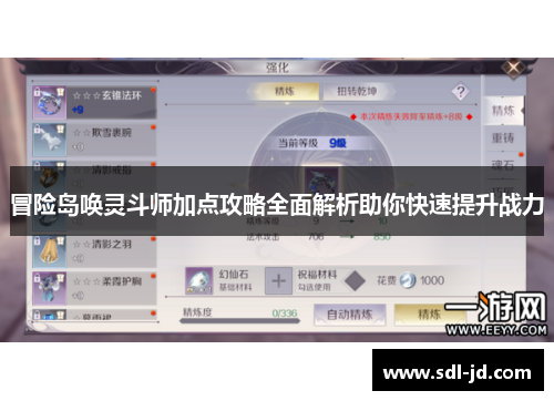冒险岛唤灵斗师加点攻略全面解析助你快速提升战力 冒险岛唤灵斗师加点攻略全面解析助你快速提升战力